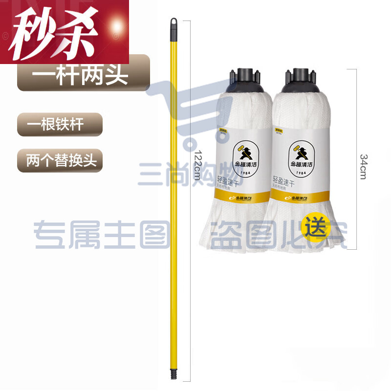 金锚拖把金锚家用拖把一拖净吸水不掉毛无痕无纺布老式拖把拖布 无纺布1铁杆十2替换头