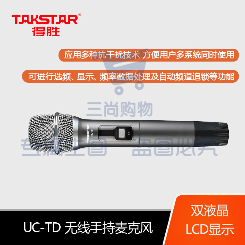 得胜(TAKSTAR) UC-4R无线套装 一拖四 卡拉OK演唱会议节目主持演讲户外 手持话筒麦克风 UC-4R+UC-TD