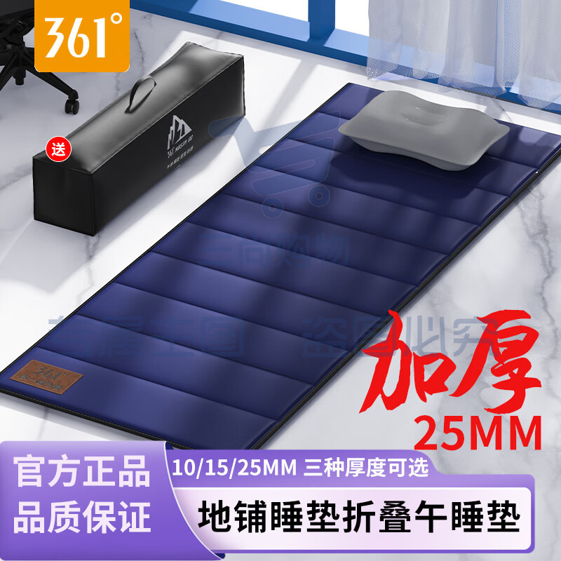 361°办公室午休折叠垫子幼儿园地铺睡垫便携式户外家用防潮垫子 藏青色【厚度10mm】可折叠 基础款(含收纳袋)