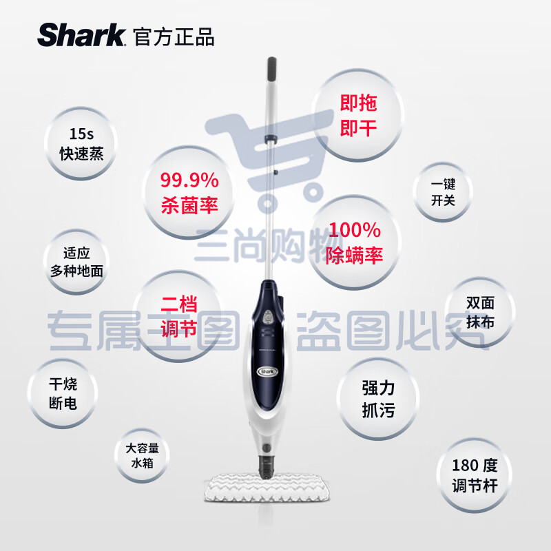 鲨客(SHARK) 美国Shark鲨客蒸汽拖把P35家用高温非无线电动全自动拖地机擦地机 白色 蒸汽拖把P35