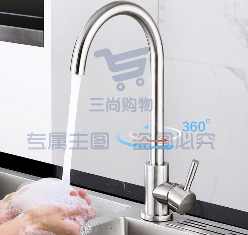 四季沐歌 MICOE M-C100H家用304不锈钢厨房水龙头 厨房水槽冷热龙头 360°自由旋转洗菜盆龙头