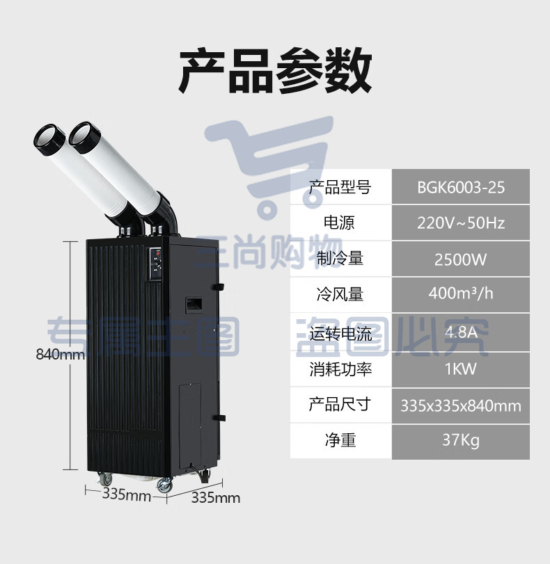宝工电器(BGE)工业移动空调压缩机一体式冷风机 大1匹 2500W双管 机械款