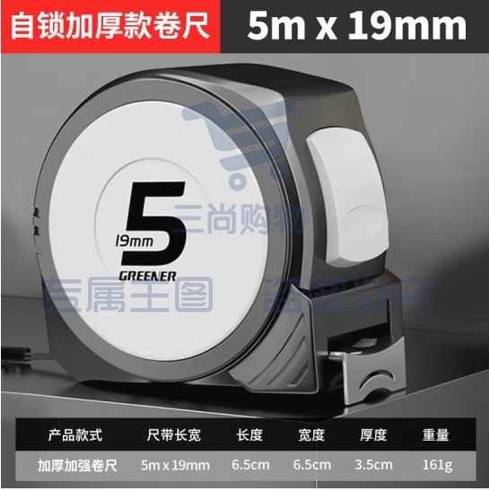 绿林钢卷尺5米多功能自锁测量加厚木工尺子 卷尺5m*19mm