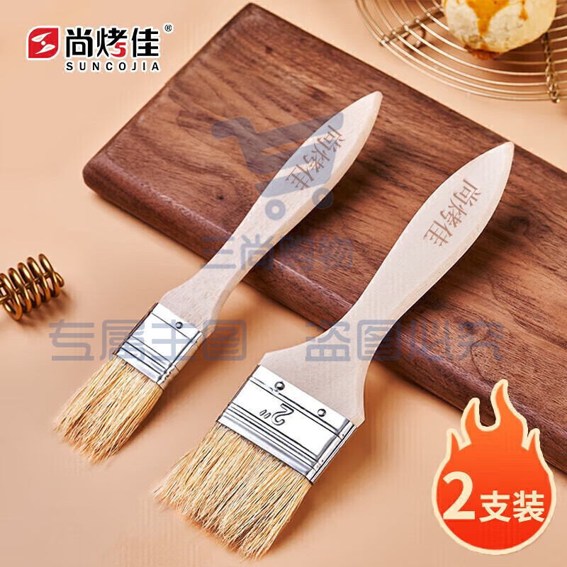 尚烤佳(Suncojia) 油刷 环保烧烤油刷 耐高温木柄油刷 调料刷 茶扫烘焙用品2只装