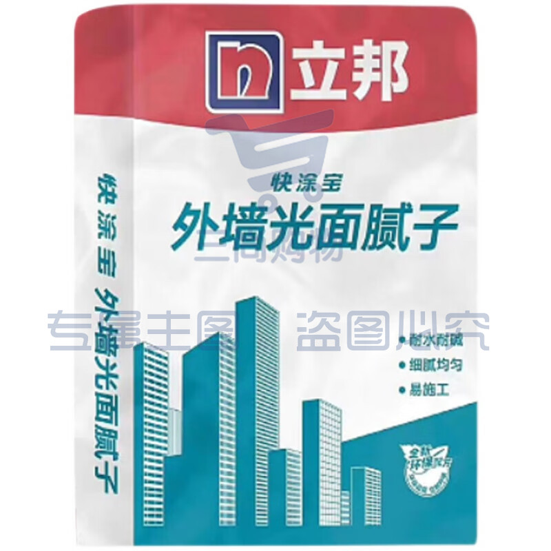 立邦外墙腻子粉光面耐水防碱防水腻子20kg