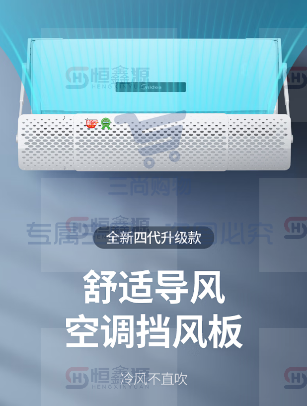 宜百利空调挡风板挂式空调适用格力美的小米等品牌防直吹空调挡板侧挂式3匹内通用过滤导风板豪华版5119X