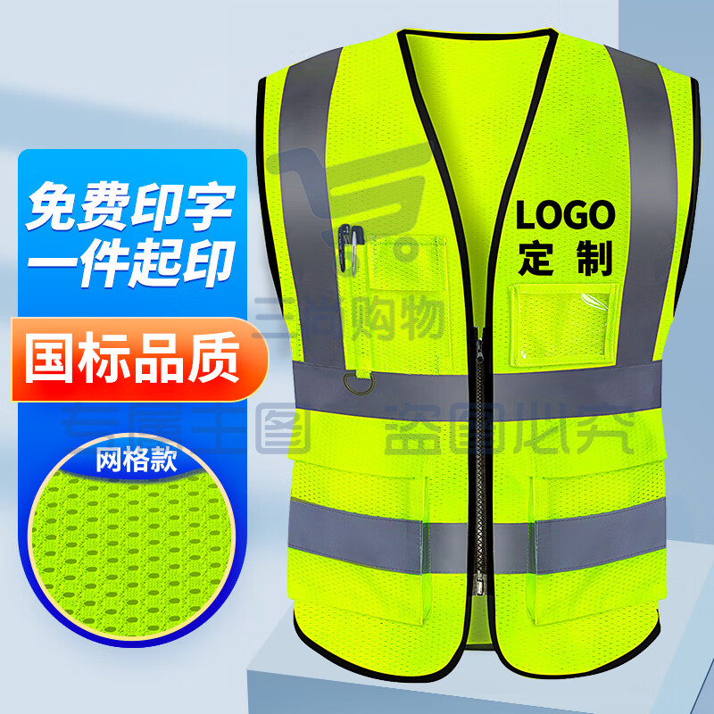 反光背心高亮多口袋施工工程反光衣环卫马甲安全交通警示服-网格款