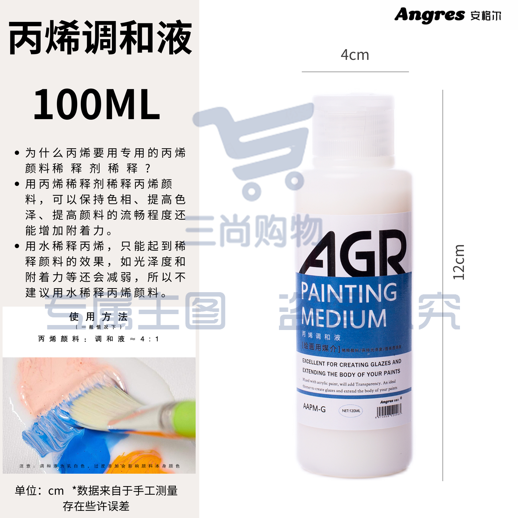 安格尔肌理膏塑型膏奶油肌理膏画丙烯底料增稠媒介3D丙烯肌理AAPM-G丙烯调和液