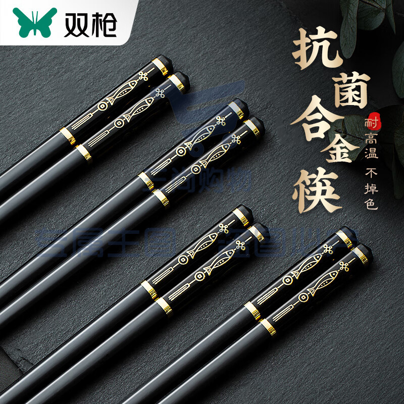 双枪(Suncha)合金筷 锦鲤银离子抗菌筷子家用高档筷子餐具套装 10双装