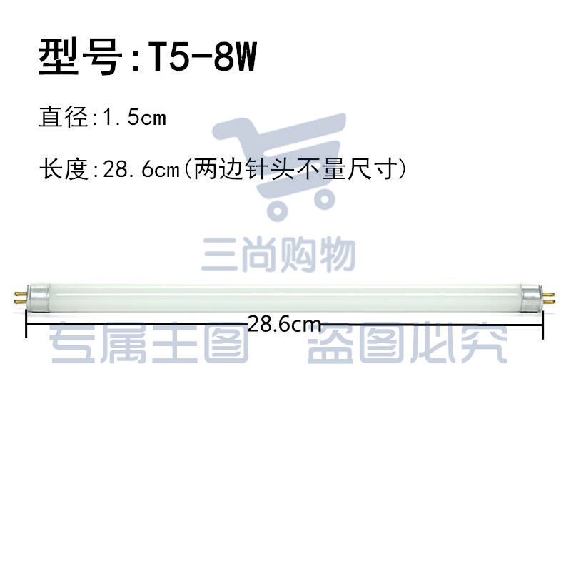 灭蚊灯管 粘捕式灭蝇灯管 T5-8W