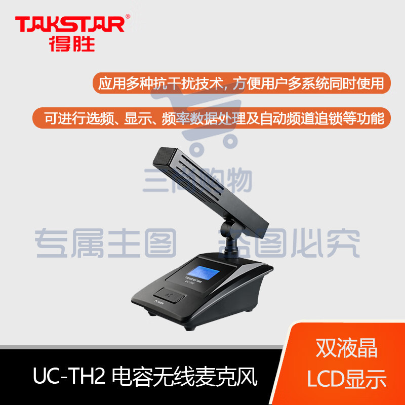 得胜(TAKSTAR) UC-4R无线套装 一拖四 会议节目主持演讲户外活动 短杆话筒麦克风 UC-4R+UC-TH2