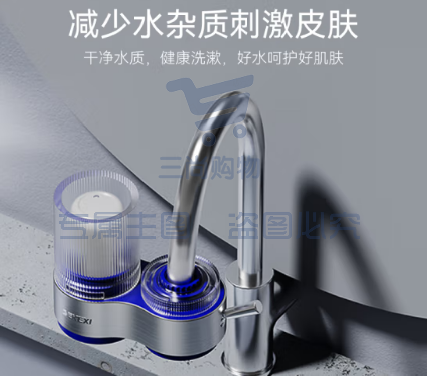 德克西(DEKEXI)净水器水龙头过滤器增压家用自来水厨房通用前置过滤器 1机2芯(陶瓷滤芯)