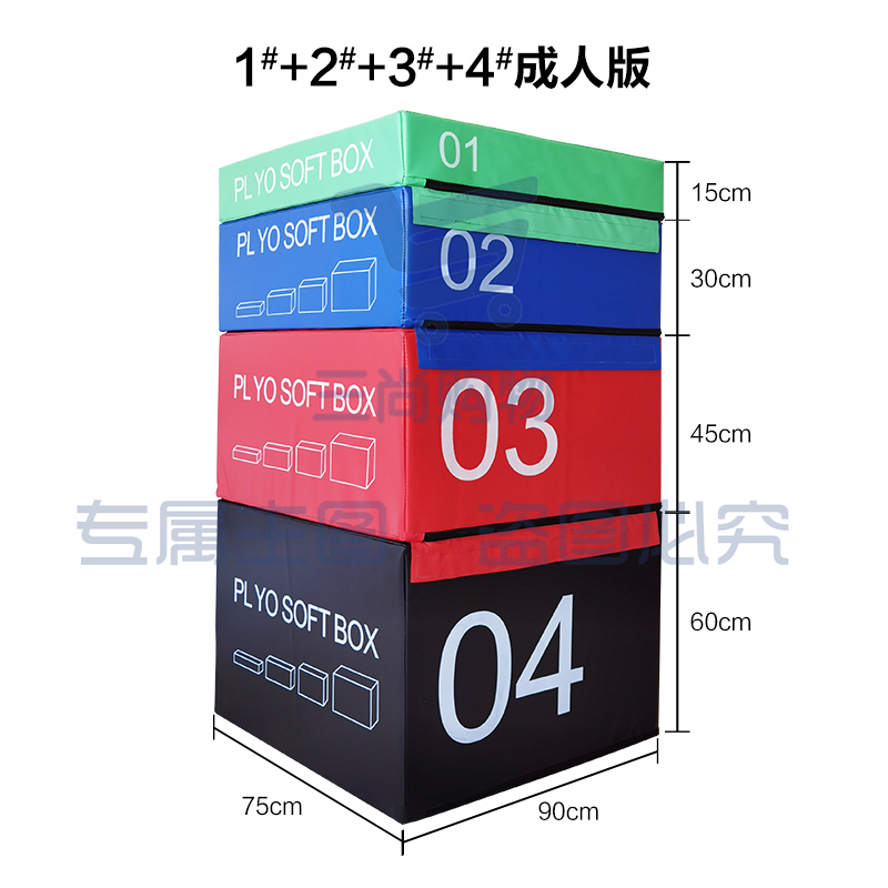 四合一PU组合跳箱软体跳箱拳击武术舞蹈跳箱健身房爆发力弹跳