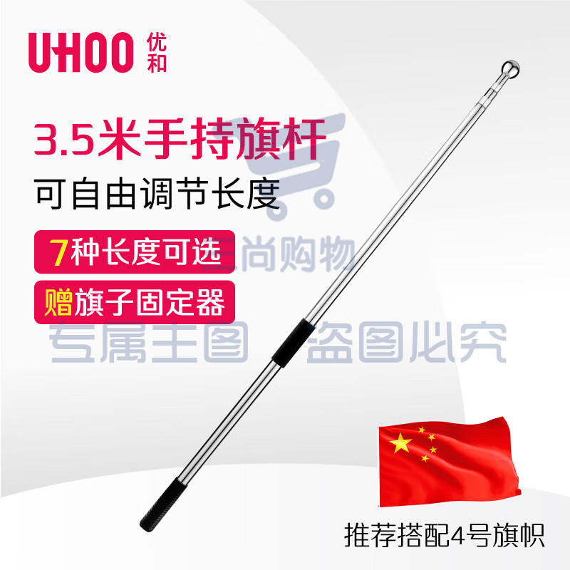 手持国旗党旗旗杆红旗杆户外旗杆 3.5米不锈钢伸缩旗杆-cpy4424-cpy2482