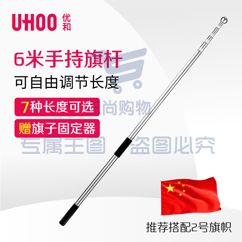 手持国旗党旗旗杆红旗杆户外旗杆 6米不锈钢伸缩旗杆-cpy4424-cpy2482-cpy6206-cpy7313-cpy6949