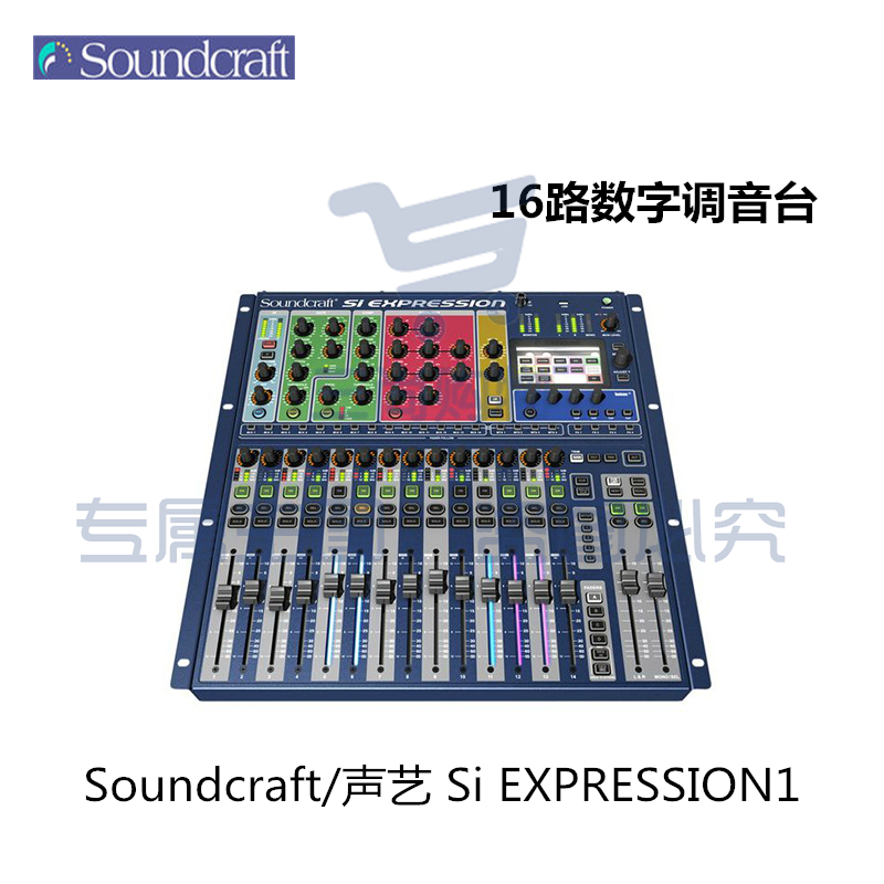 声艺(Soundcraft) Si Expression 1/2/3 数字调音台带触摸屏16-32路 Si Expression 1 (16路)