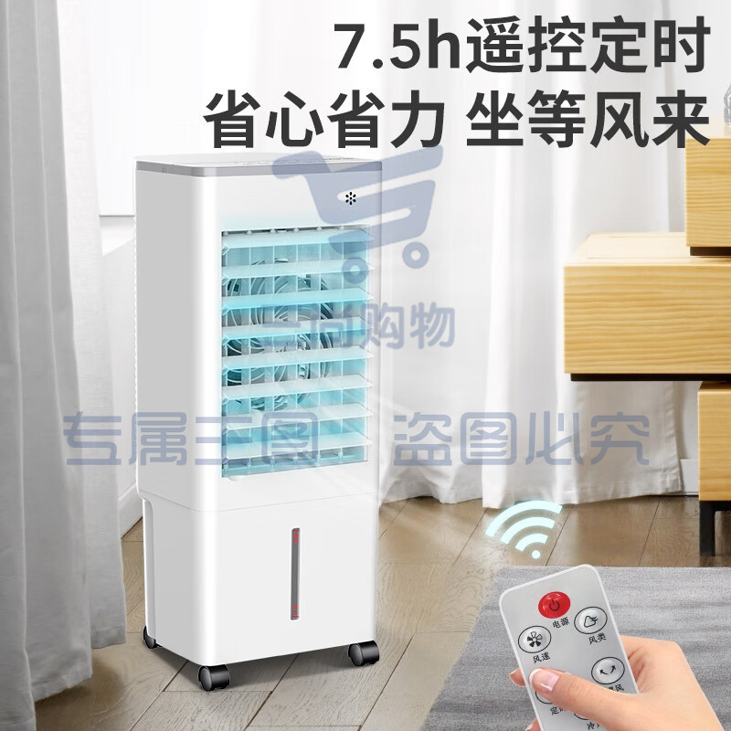 美菱 MeiLing 空调扇制冷器小空调冷风机家用制冷单冷型风扇卧室办公移动冷气扇遥控冷风扇  MFK-581R