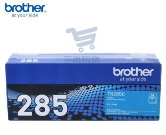 兄弟(brother)原装TN-285C青色粉盒适用3150CDN/3170CDW/9020CDN/9140CDN/9340CDW打印机硒鼓(2200页)