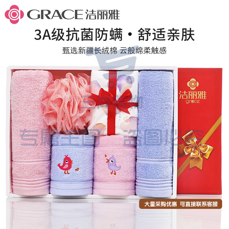 洁丽雅 毛巾礼盒6件套纯棉