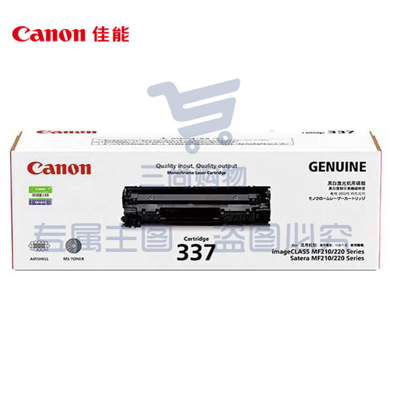 佳能(Canon)CRG337(适用MF249dw/MF246dn/MF243d/MF236n)