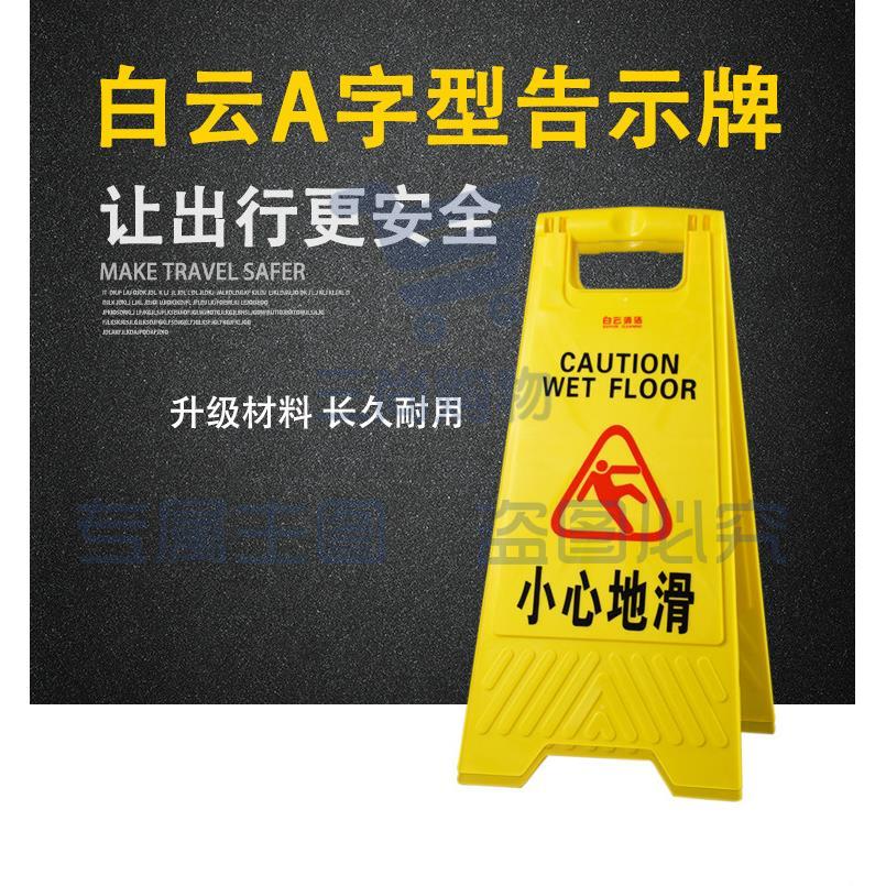 小心地滑 提示警告标识示