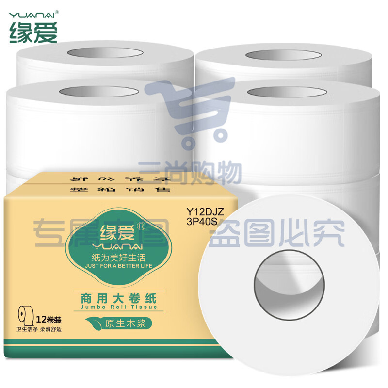 大卷纸厕所酒店专用大盘纸4层12卷商用厕纸卷筒纸大圈卫生纸整箱