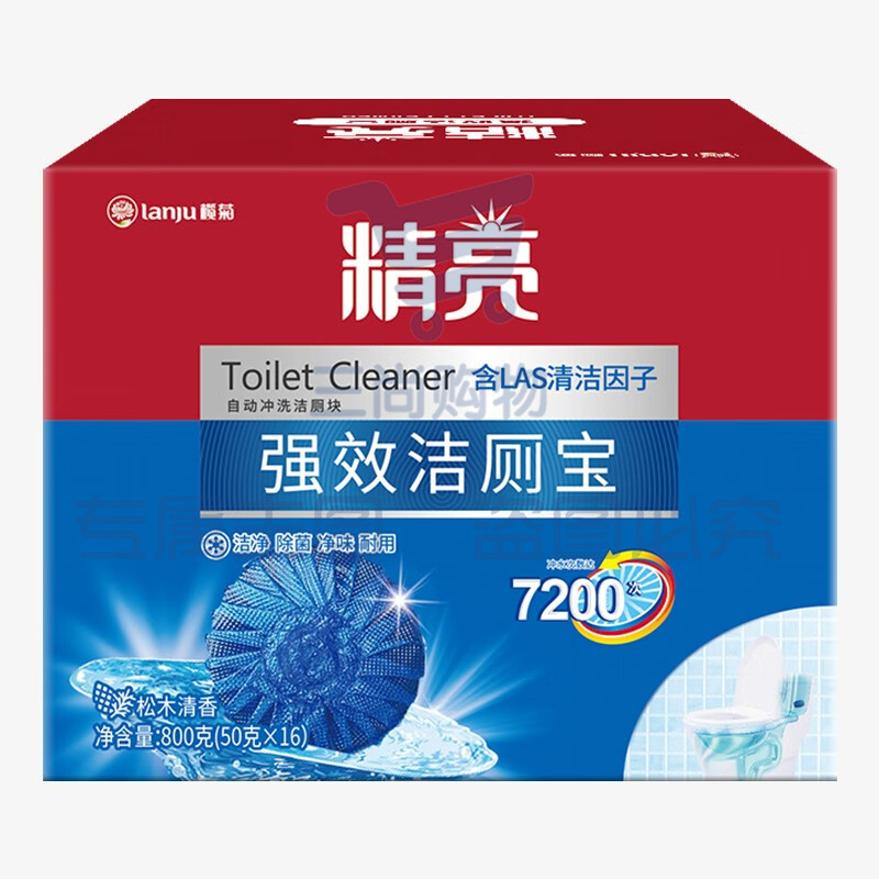 榄菊除菌洁厕宝50g*16块 蓝泡泡洁厕块除垢洁厕灵去异味马桶清洁剂