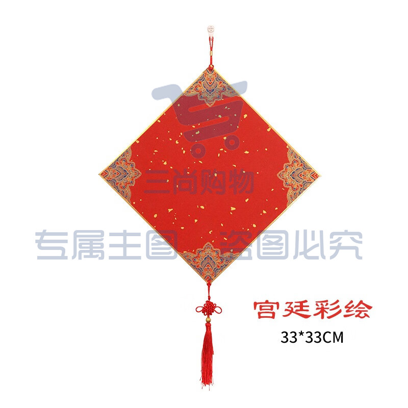 翟氏三炉 加厚金边福卡宣纸蜡染斗方硬卡挂件福字纸空白万年红春联纸对联纸书法diy春字手写福字的卡纸 宫廷彩绘(33*33) 金边福卡1个【配中国结】