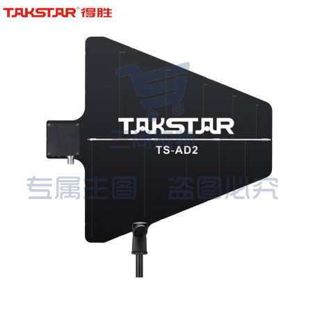 得胜(TAKSTAR)TS-AD2 有源指向性 有效抑制干扰信号 防水性能 天线工程应用户外演出