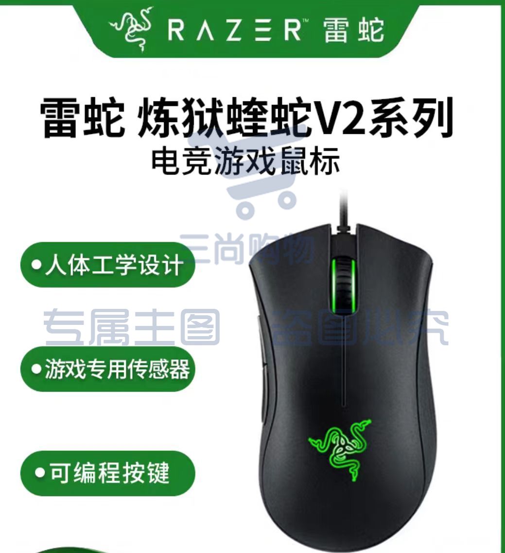 雷蛇(Razer) 炼狱蝰蛇标准版有线鼠标 人体工学 电竞游戏 右手通用型 吃鸡/LOL/CS GO游戏鼠标 黑色