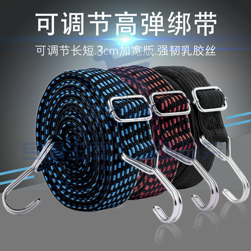 弹力绑带 摩托车电动自行车可调节捆绑带行李弹力绳山地车捆扎带松紧绳4米 全黑、黑红、蓝黑三色可选
