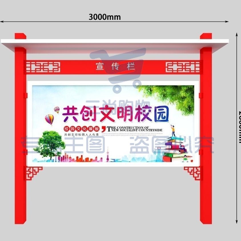 可定制校园企业消防社区文化公示栏设计户外落地广告宣传栏