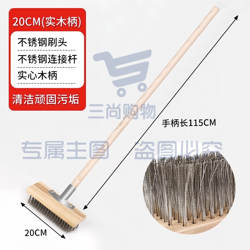 不锈钢地刷钢丝刷清洁地面污渍地板刷硬毛刷子 30cm