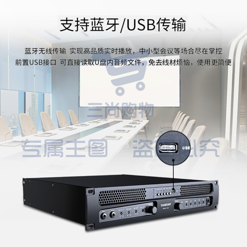 得胜 (TAKSTAR)TKA-422 合并式四通道功放 220W 支持蓝牙/USB传输 教室中小型会议室KTV工程