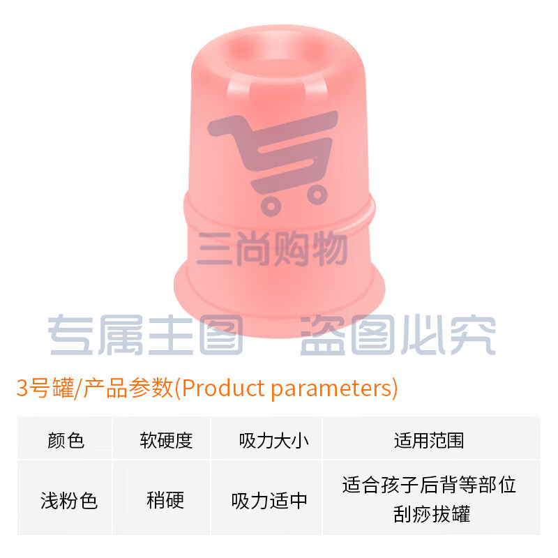 小儿硅胶罐   3号蜜芽罐  浅粉色