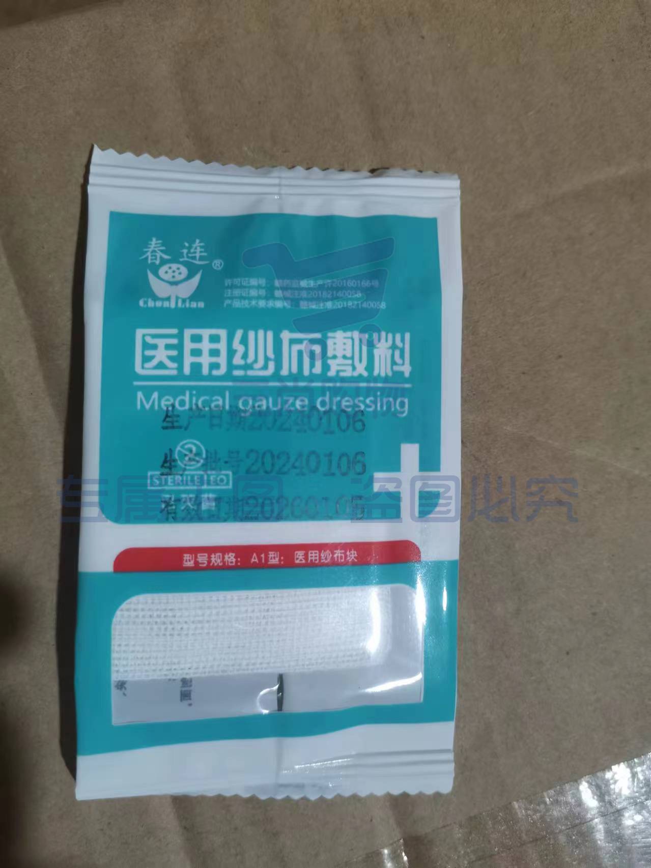 脱脂纱布(10片起售)
