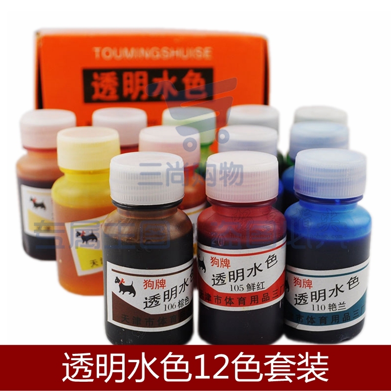 狗牌透明水色12色套装设计手绘绘画水彩液体颜色相片补色彩色墨水