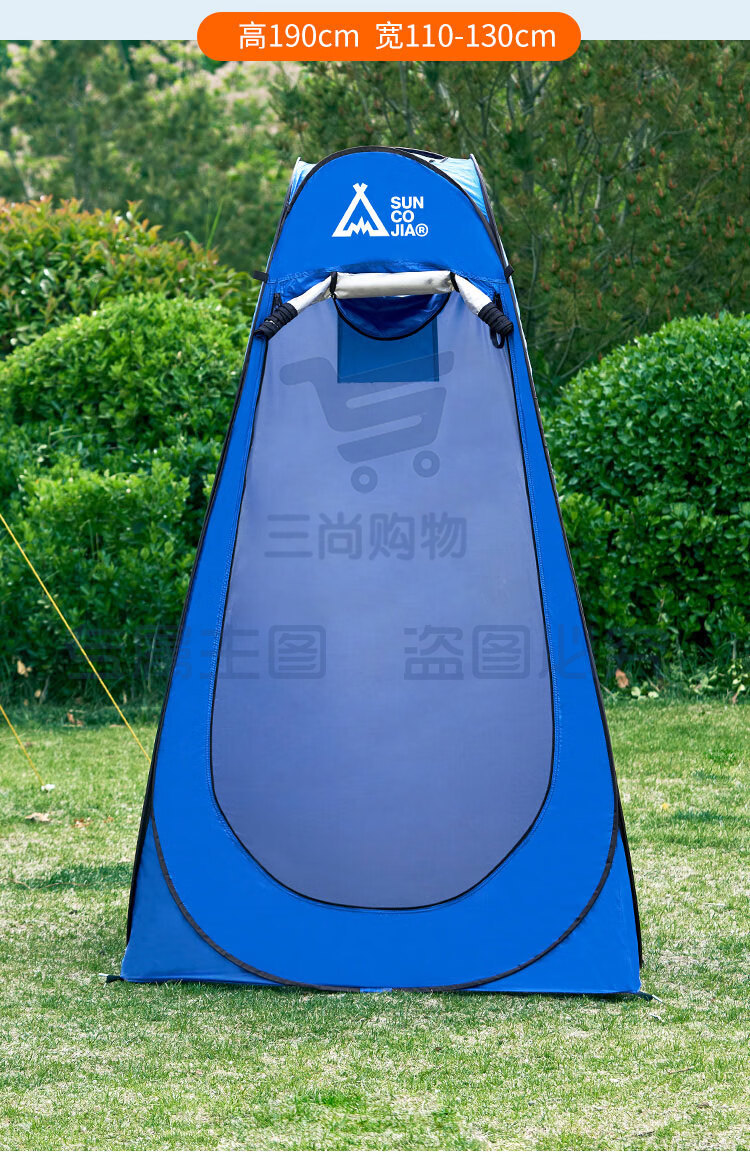 尚烤佳(Suncojia)户外更衣帐 速开便携帐篷 沐浴帐篷 摄影帐篷 移动厕所 钓鱼便携帐篷 换衣服帐篷