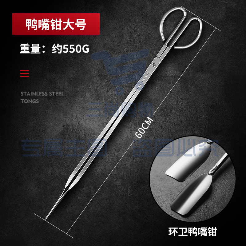 火钳不锈钢钳子家用加长取物碳夹子60cm