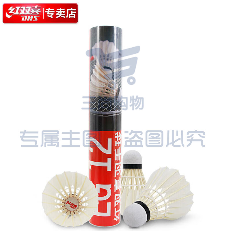 红双喜DHS羽毛球比赛耐打复合软木鹅毛羽毛球12只装