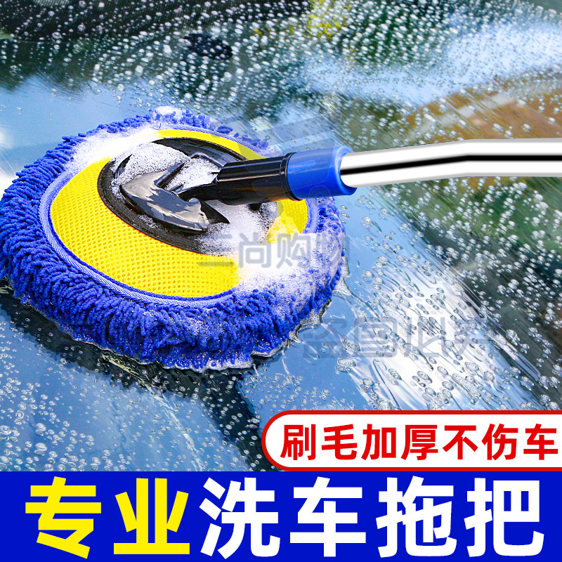 悦卡洗车拖把 汽车掸子擦车拖把刷车刷子软毛工具用品可伸缩洗车刷-蓝