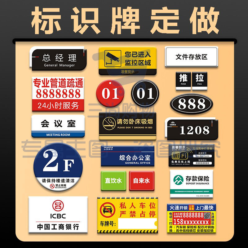 亚克力标识牌定制字logo二维码展示牌指示牌UV打印广告牌丝印门牌30*13cm(磁吸版)