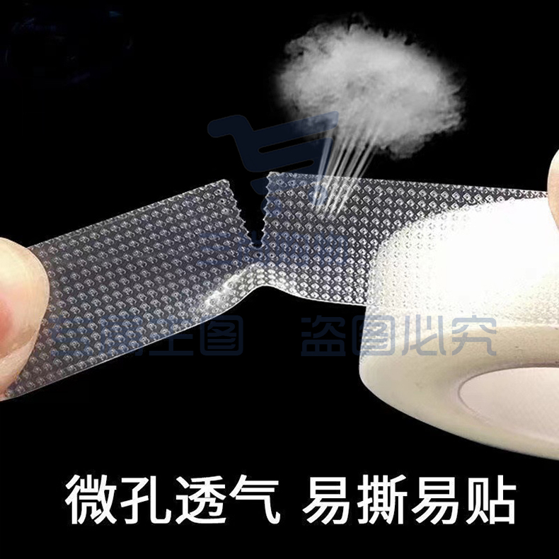 压敏胶带pe胶卷可手撕固定双眼皮贴防过敏透明防水透气贴