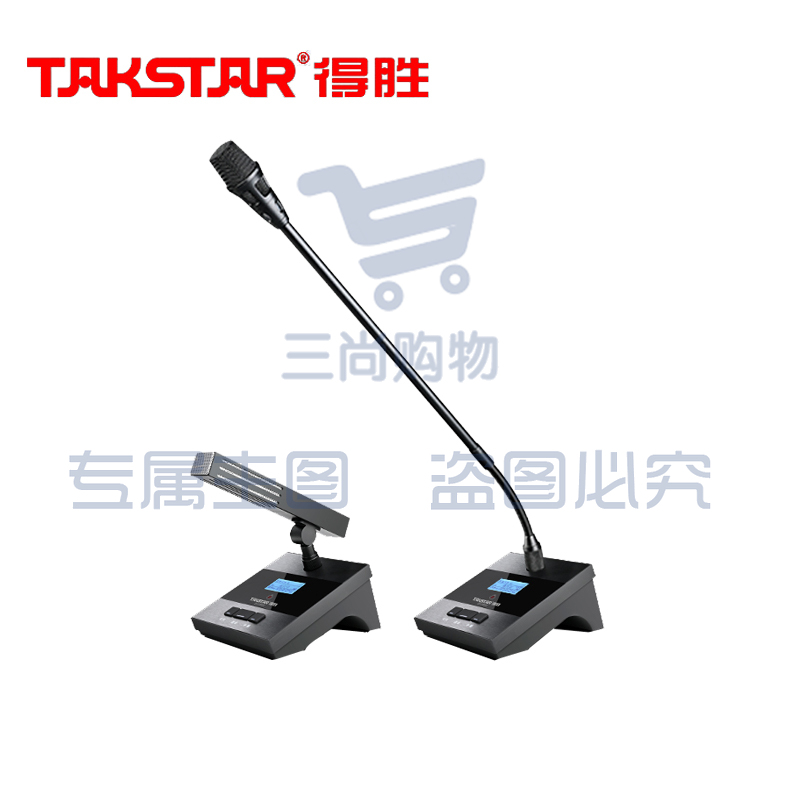 得胜 (TAKSTAR)TG-U200T2  无线会议麦克风系统 T2桌面会议话筒(长短杆选配)台