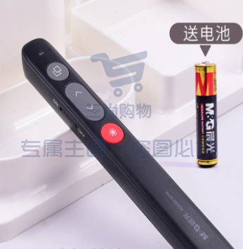 晨光简约红光翻页笔(多色)ADGN5068
