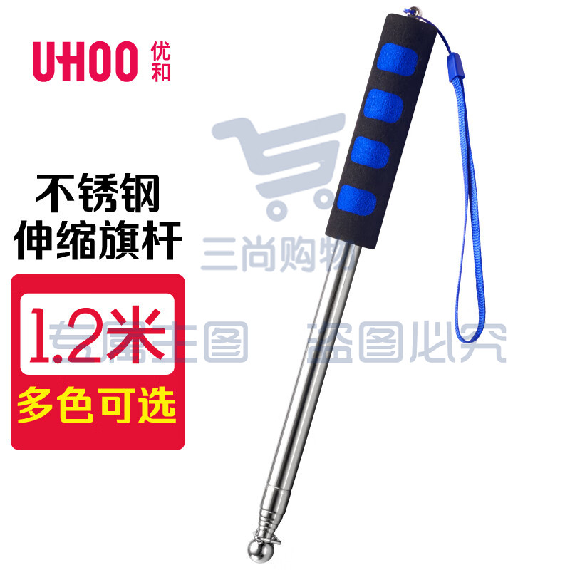 蓝色导游旗杆1.2米