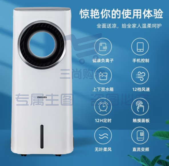 飞利浦(PHILIPS) 空调扇制冷风扇冷风机无叶水冷风扇塔扇家用遥控加湿冷气机办公室卧室客厅冷气扇 ACR4146X 珍珠白