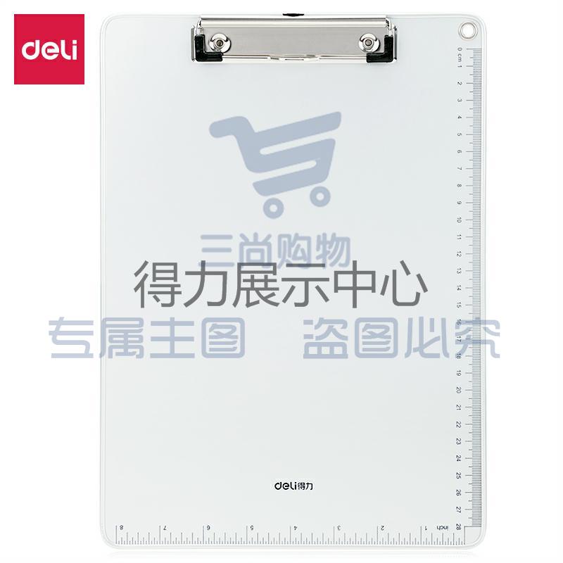 得力64504板夹(银色)(个)