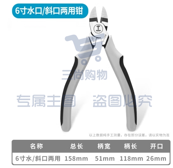 绿林(GREENER)水口钳斜口钳6寸模型剪钳电工剪线钳036022