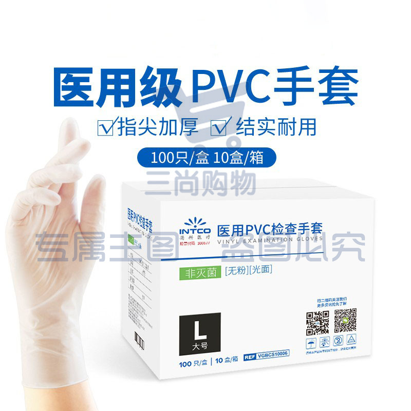 英科pvc检查手套一次性手套
